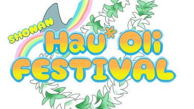 2019年1月31日、茅ヶ崎で「湘南Hau'Oliフェスティバル」が開催！