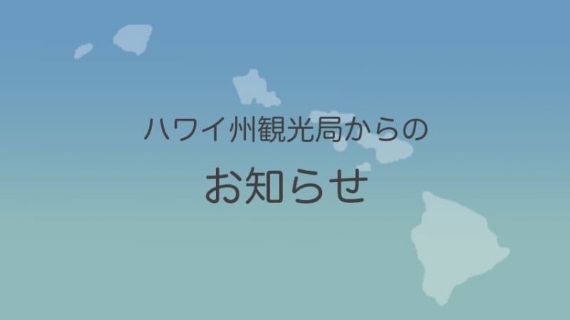 ダイヤモンドヘッド州立公園が落石防止対策のため3月3日より一時的に閉鎖へ